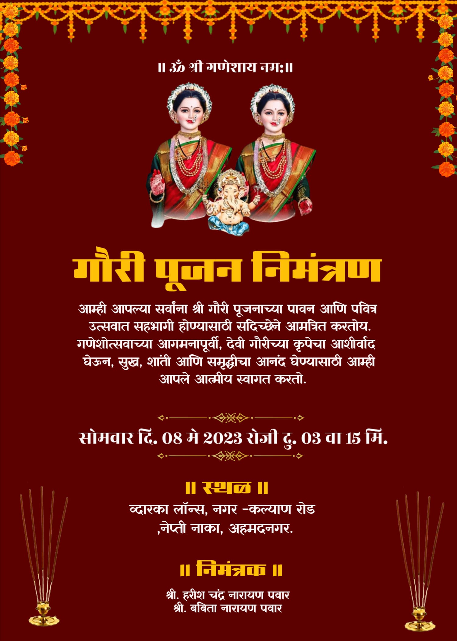 gauri pujan invitation card online in marathi